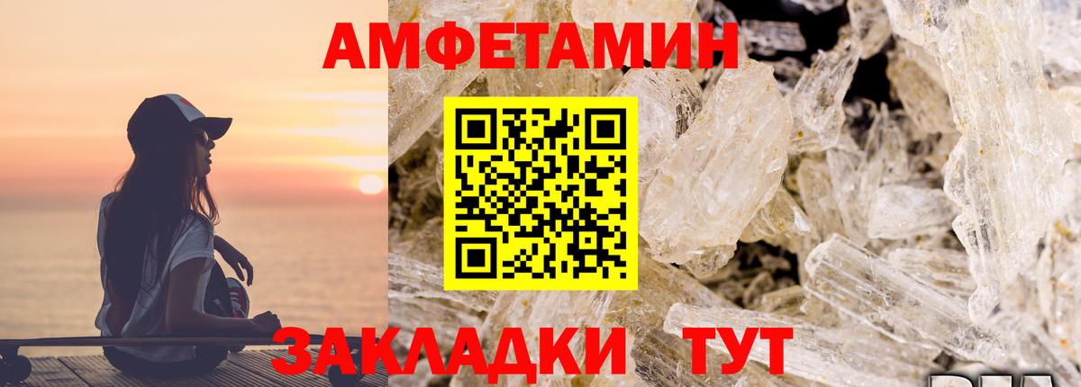 АМФЕТАМИН 98%  Вход с VPN  Amphetamine  Сегежа 