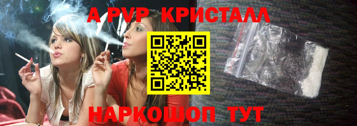 где продают   Alfa_PVP СК  Alpha PVP  Сегежа  Вход с VPN  А ПВП мука  Alfa_PVP кристаллы 