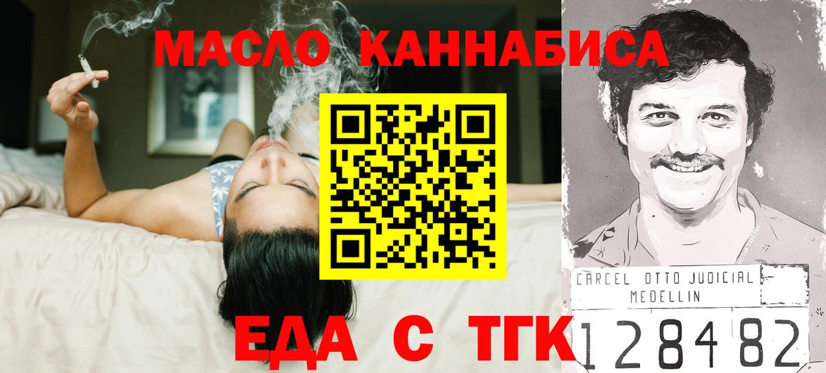 Сегежа  Cannafood конопля  Вход с VPN 