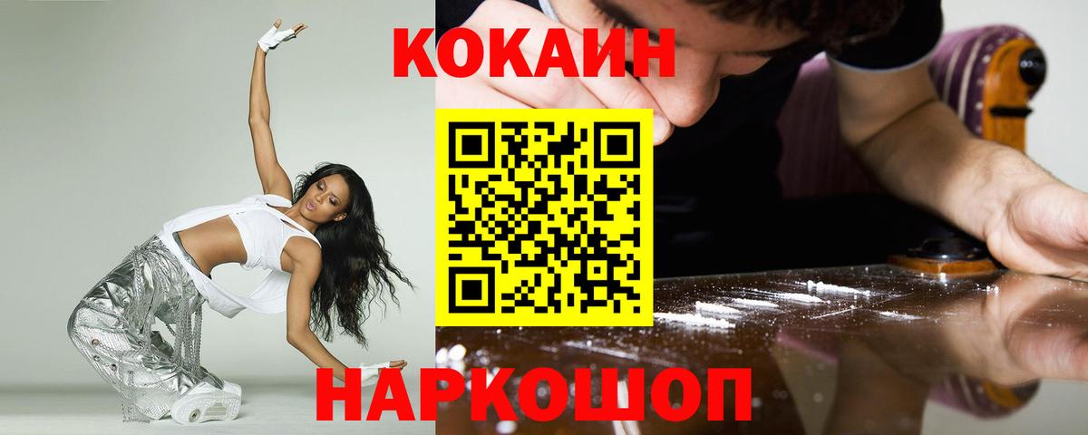 Кокаин FishScale  Вход с VPN  COCAIN  КОКАИН VHQ  Сегежа 