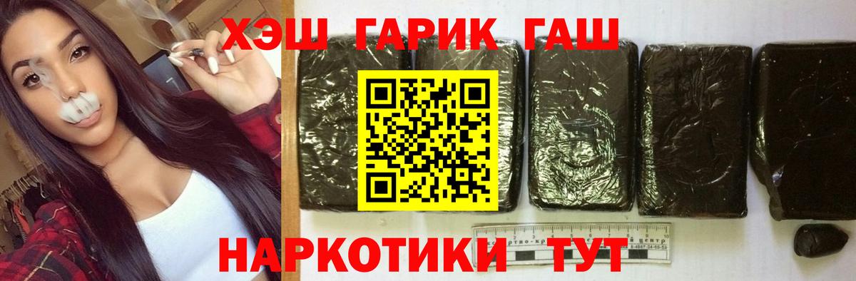 Гашиш индика сатива  Вход с VPN  Гашиш  Сегежа 