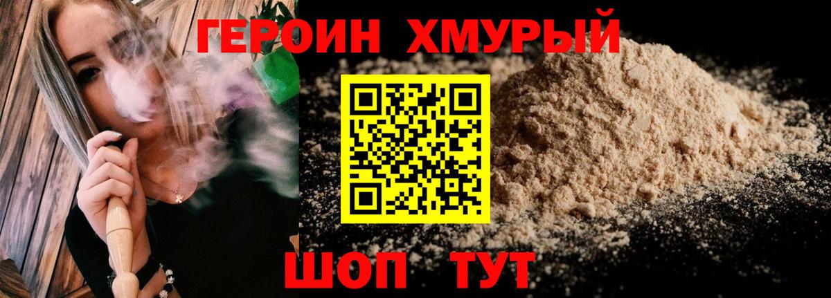 ГЕРОИН белый  Вход с VPN  Сегежа 