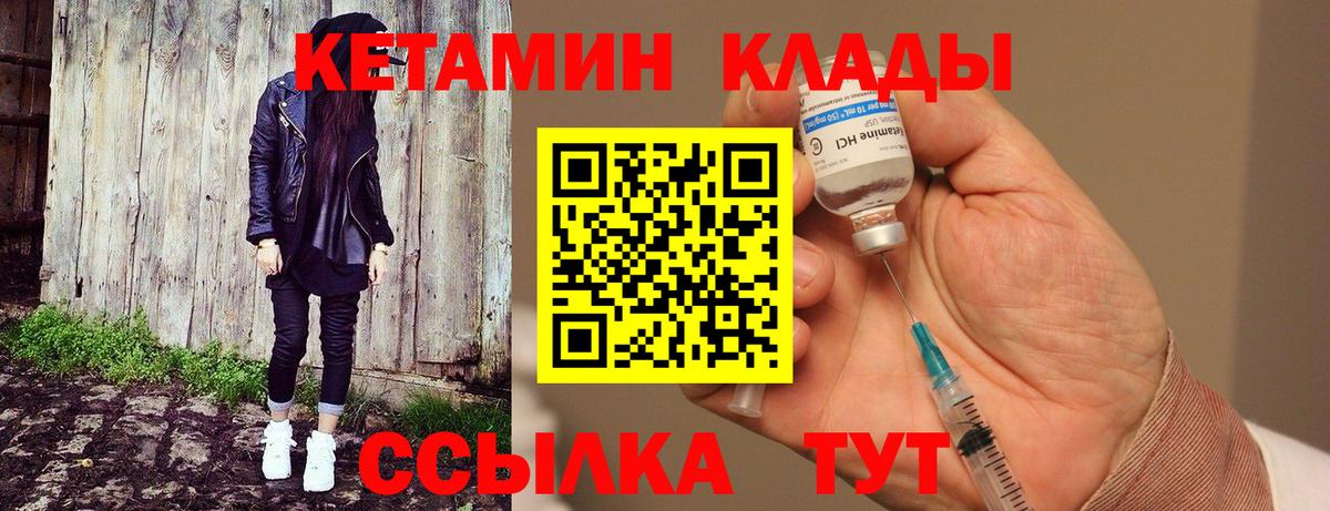 Кетамин VHQ Сегежа