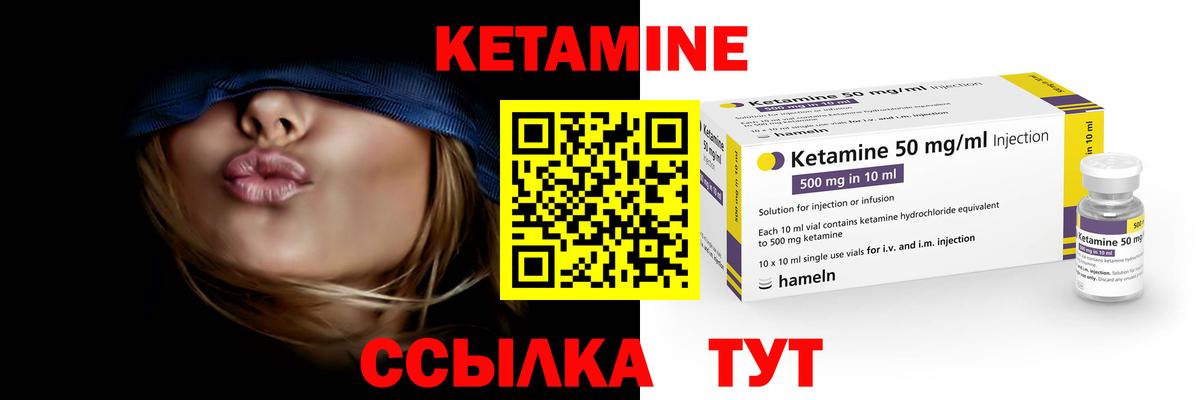 Сегежа  Кетамин VHQ  мега   Вход с VPN 