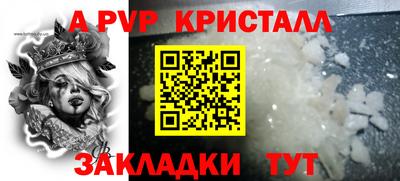 таблы Пугачёв