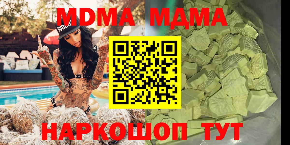MDMA молли Сегежа