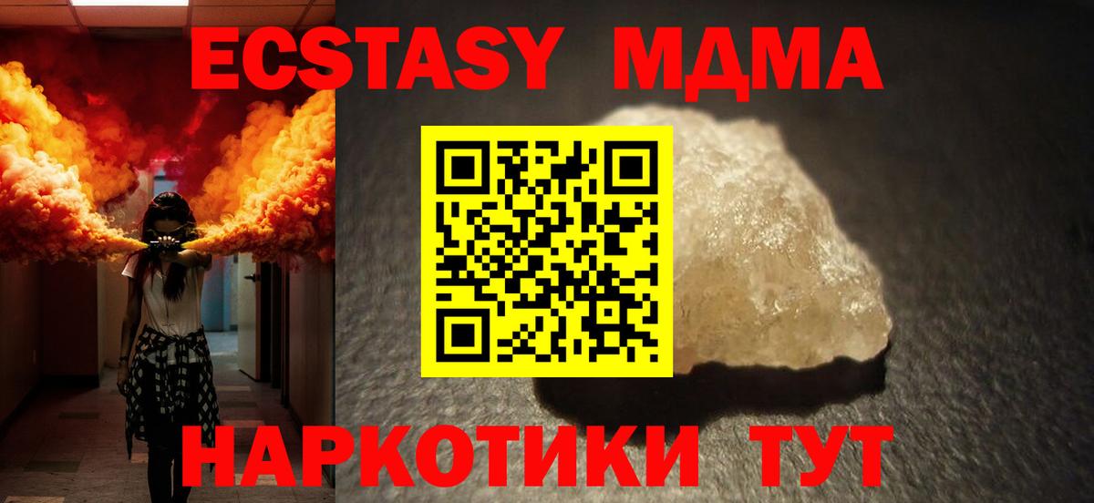 МДМА  Вход с VPN  МДМА crystal  Сегежа  MDMA Molly 