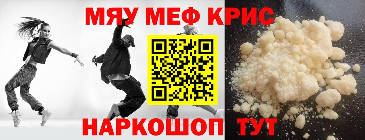 МЯУ-МЯУ  Меф  Сегежа  Вход с VPN  Меф мяу мяу  Мефедрон мяу мяу 