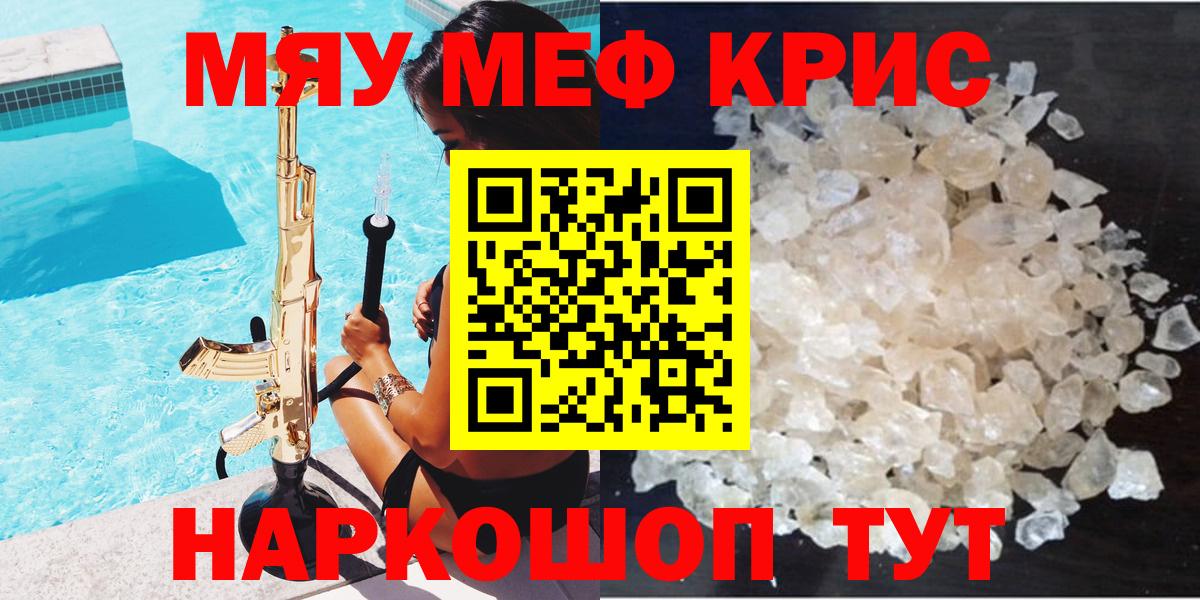 Мефедрон  Сегежа