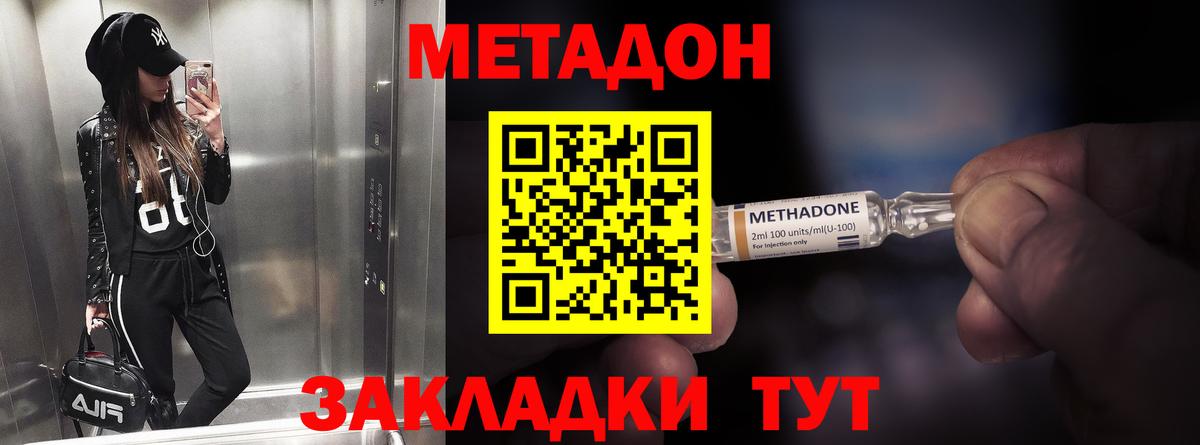 Сегежа  Метадон белоснежный  Метадон мёд  Вход с VPN 